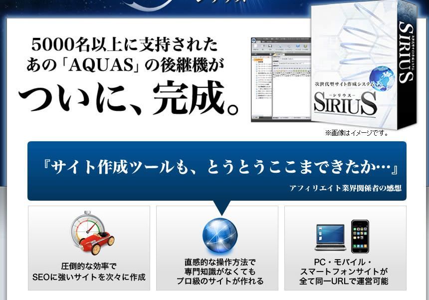 ホームページ作成作成ソフト Sirius シリウス のレビュー 特典 ひろあのゲームブログ ガチャガチャの行進